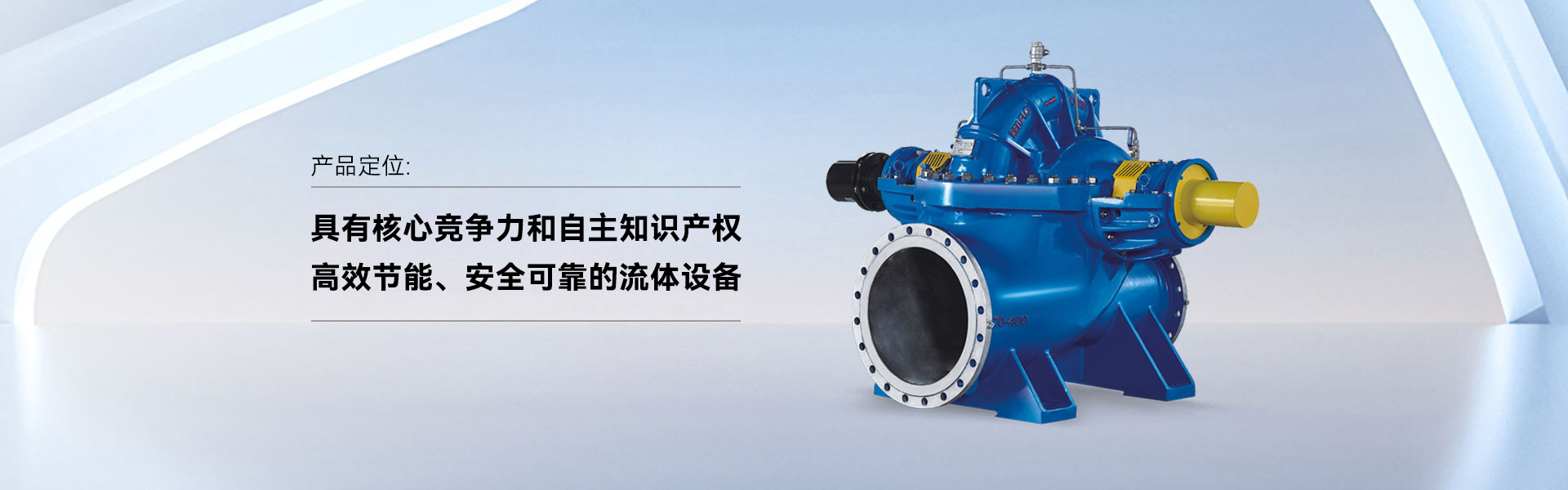 KPS系列单级双吸离心泵